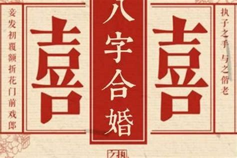 八字婚姻宮|八字看配偶社會地位 看婚姻宮